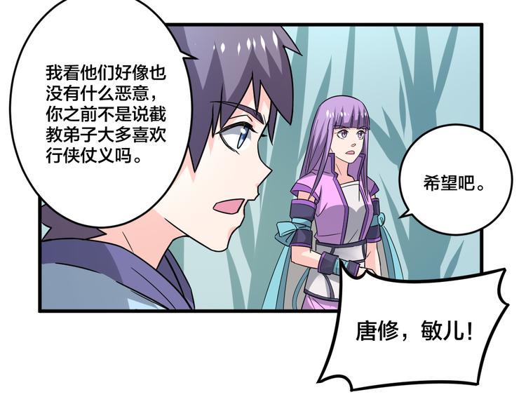 第22话 妖灵46