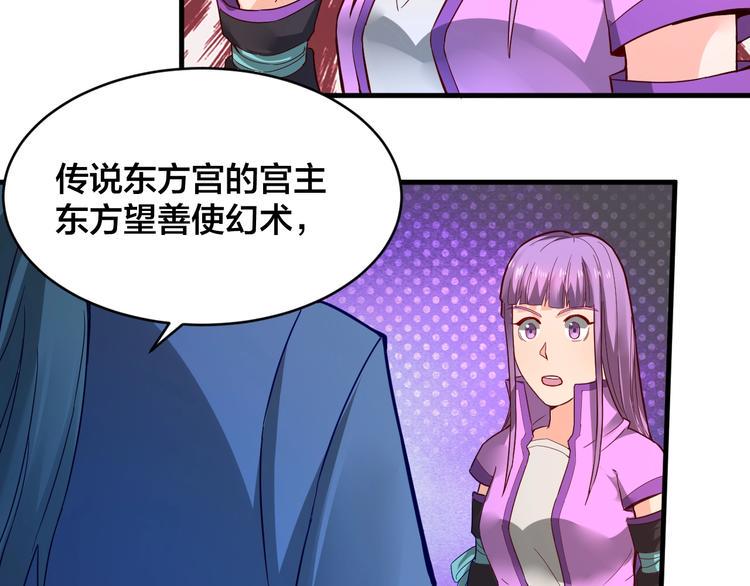 第32话 陷阱里的龙虎斗！41