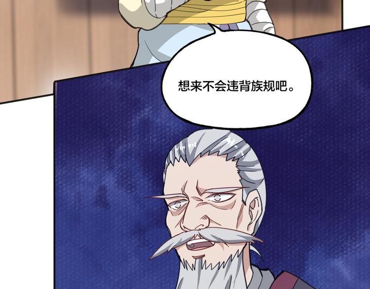 第8话 抢夺星辰珠63