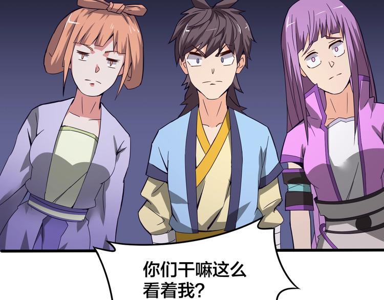 第36话 隐藏的能力22