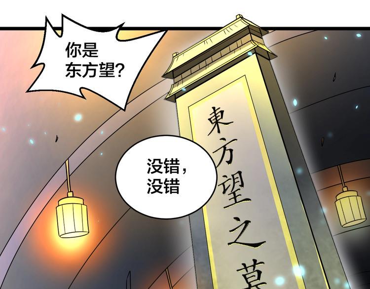 第41话 逃离这里2