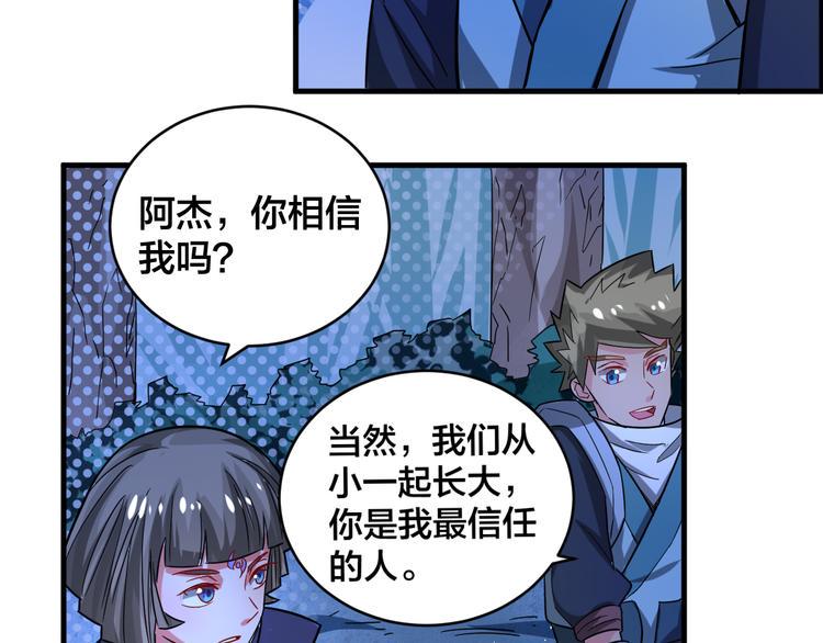 第23话 陷阱33