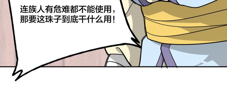第8话 抢夺星辰珠46