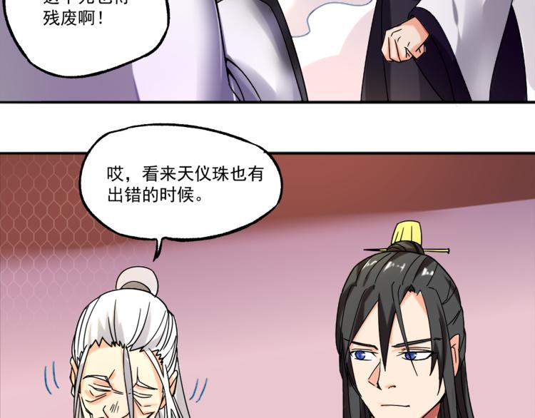 第5话 再次觉醒38