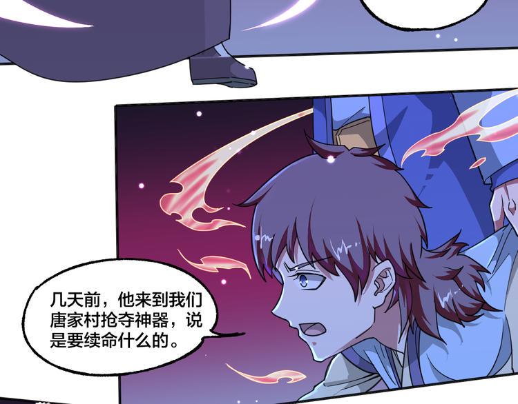 第10话 地球同胞4