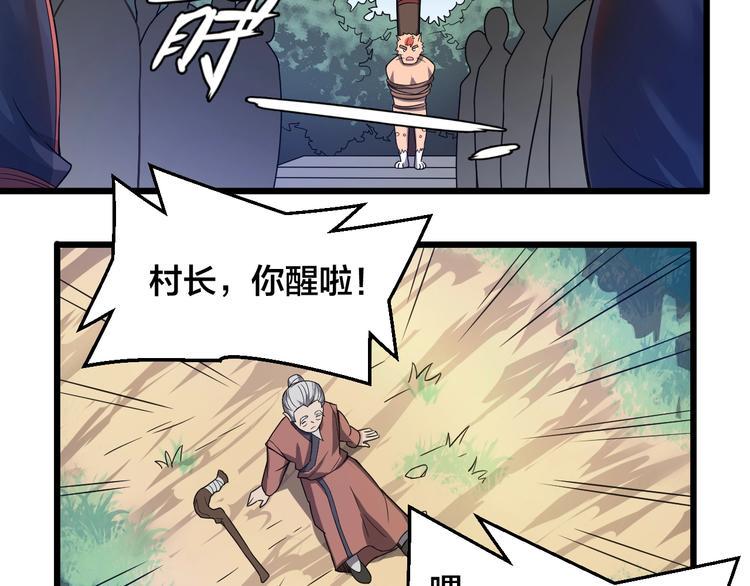 第42话 小弟参上！20