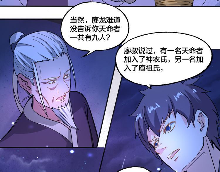 第11话 觉醒3