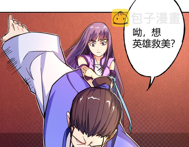 第4话 巨力丹17