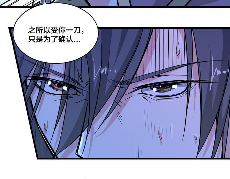 第14话 真身还是分身？！69
