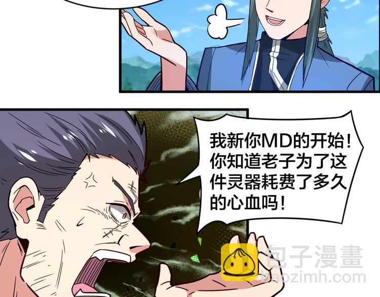 第29话 开启！29