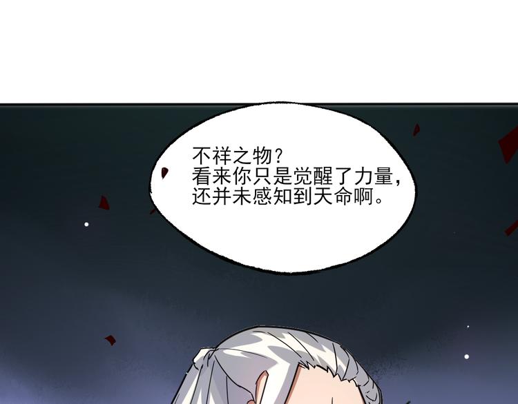 第2话 夺命神器25