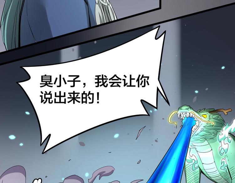 第35话 全力一击53