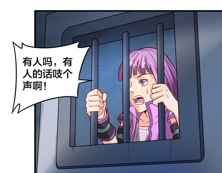 第30话 是陷阱！74