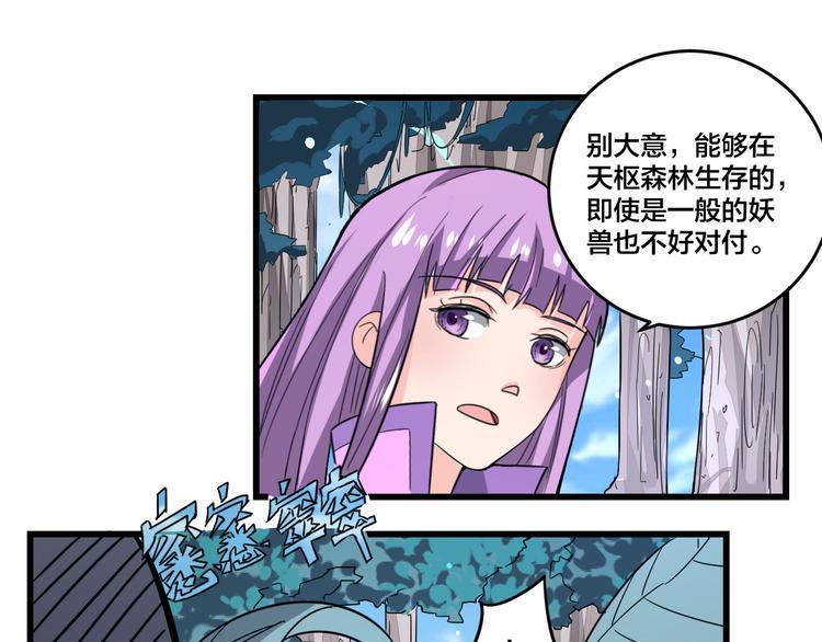 第19话 妖兽15