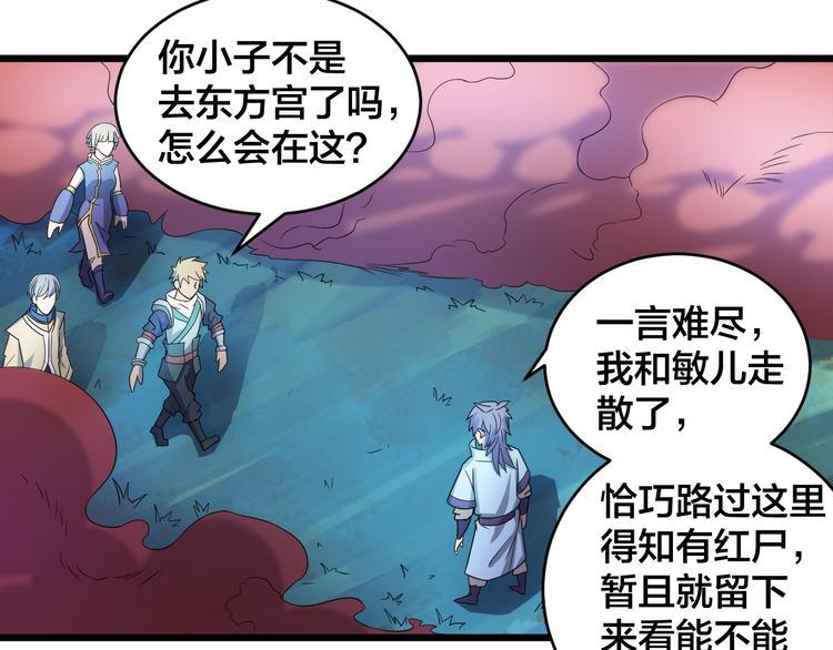 第43话 僵尸围城45