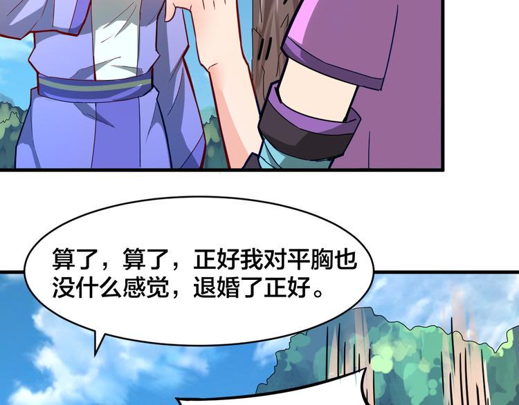 第28话 强者为尊38