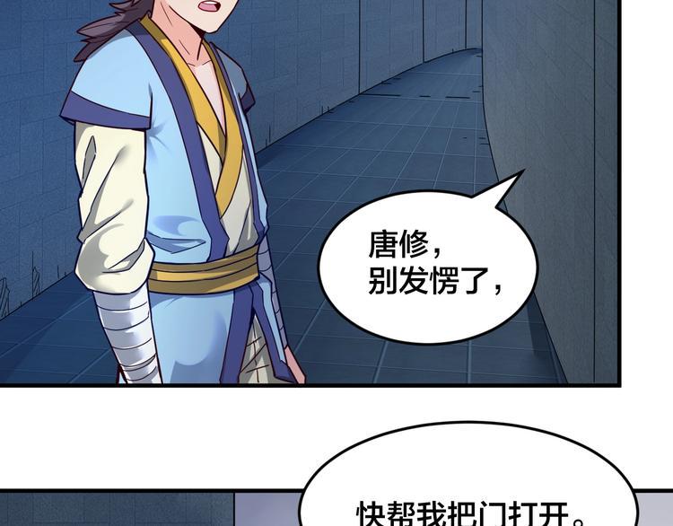 第31话 我不能放你出去！66