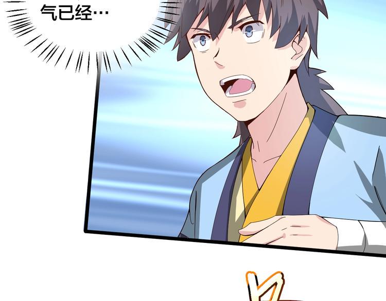 第36话 隐藏的能力7