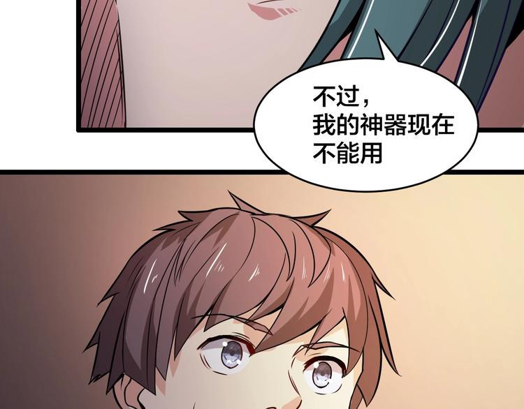 第37话 强者来袭52