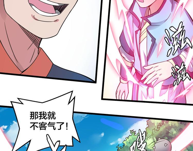 第42话 小弟参上！48