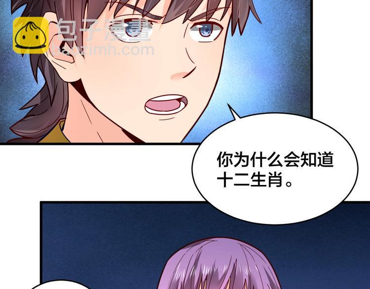 第32话 陷阱里的龙虎斗！12