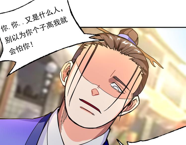 第3话 路遇侠女60