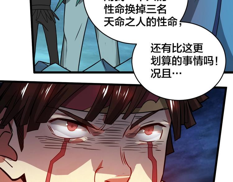 第41话 逃离这里31