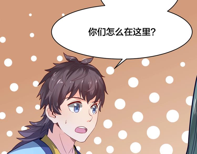 第32话 陷阱里的龙虎斗！35