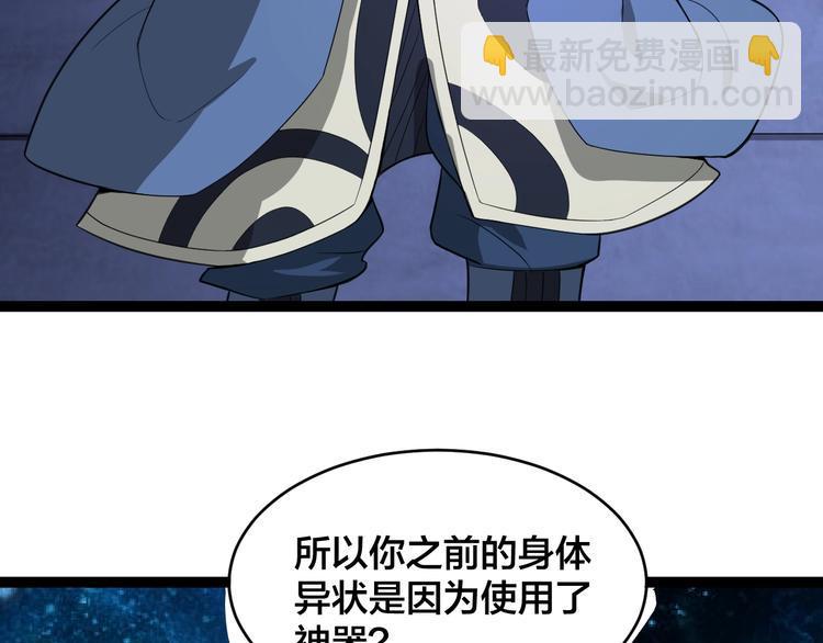 第36话 隐藏的能力72