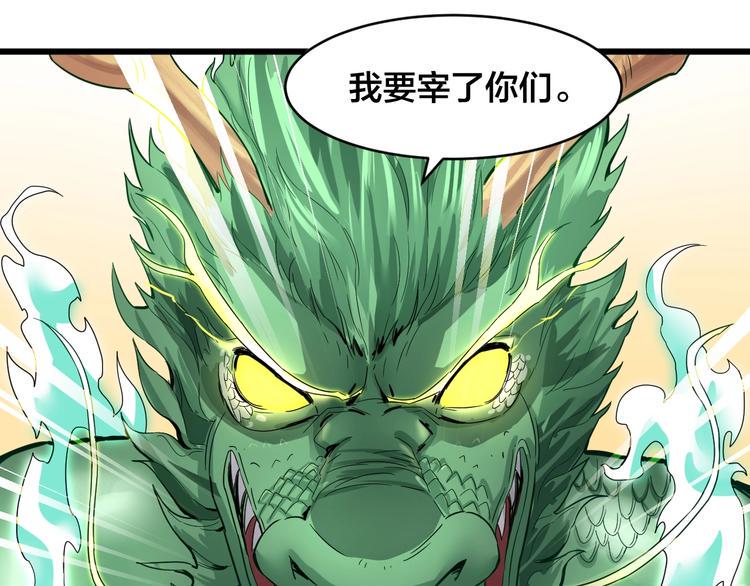 第35话 全力一击2