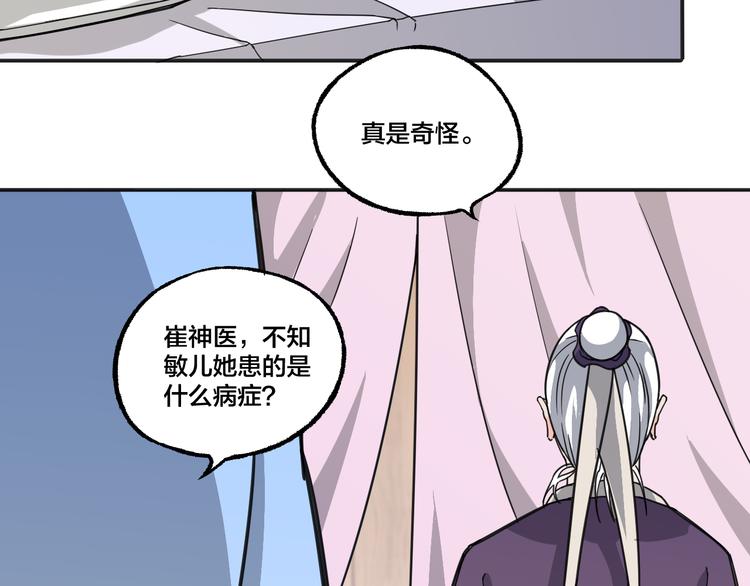 第8话 抢夺星辰珠3