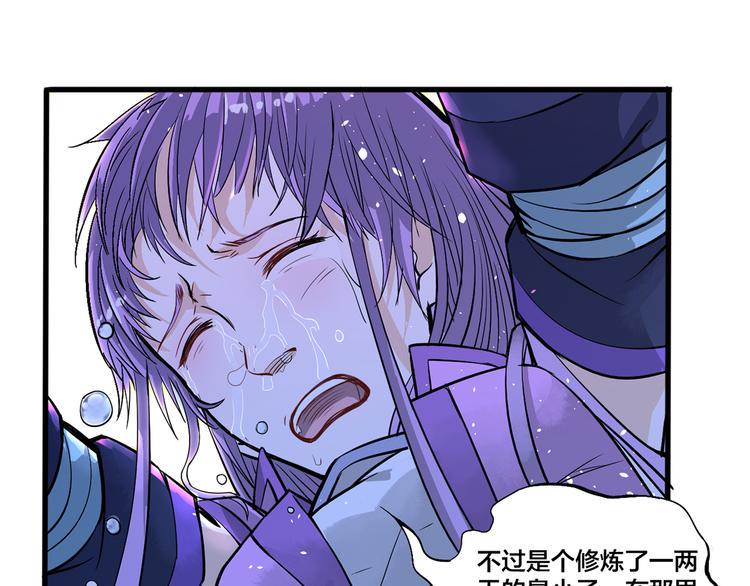 第17话 成为四海之主！45