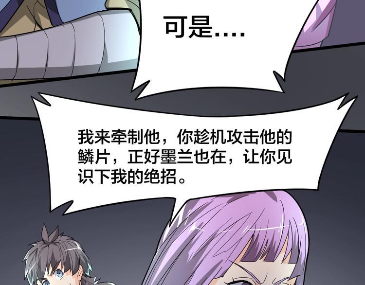第35话 全力一击59