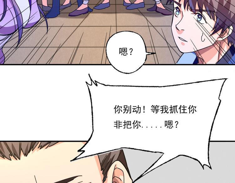 第3话 路遇侠女56