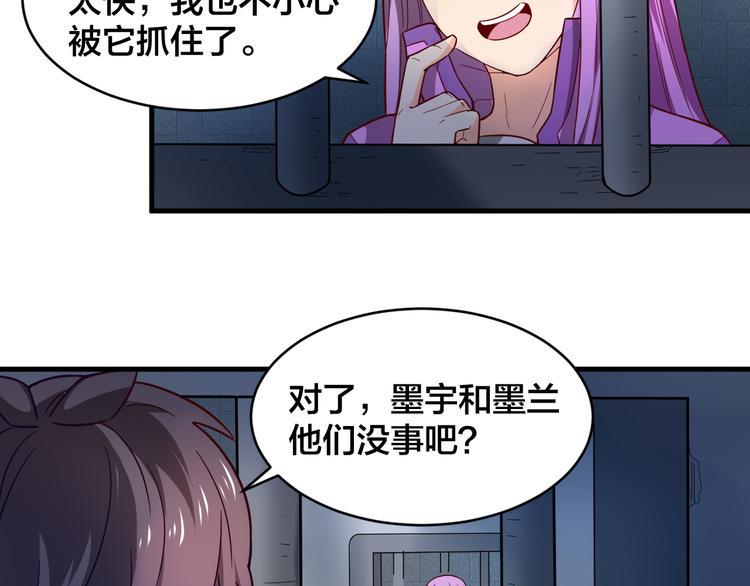第30话 是陷阱！79