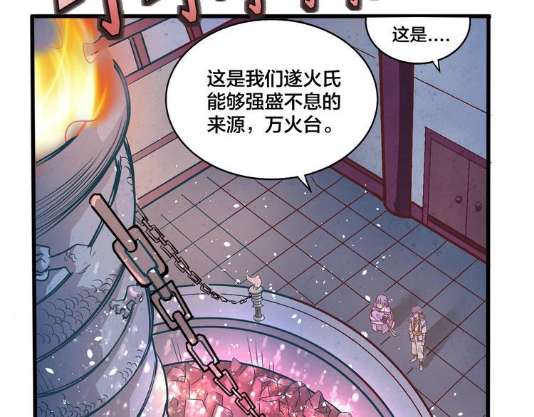 第17话 成为四海之主！30