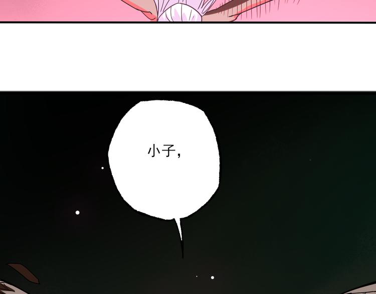 第2话 夺命神器91