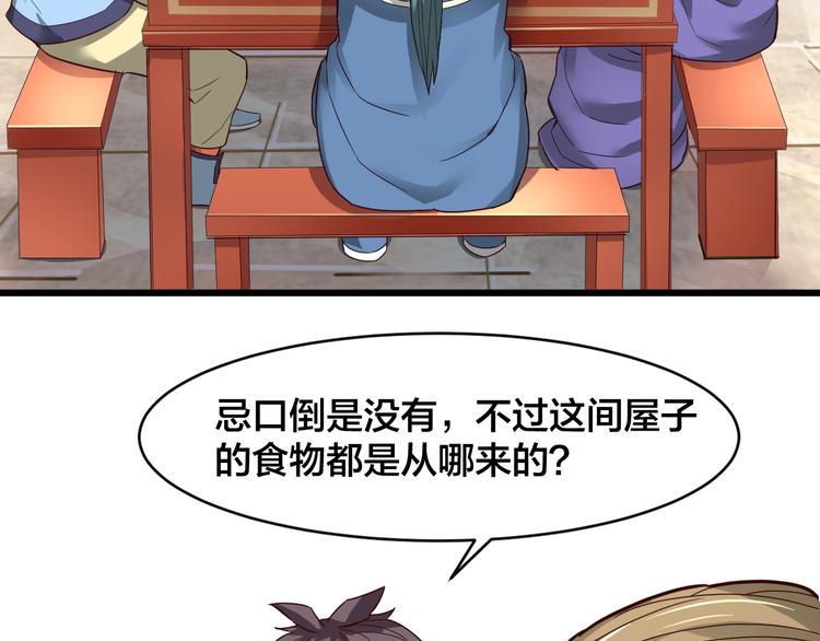 第34话 新的考验38