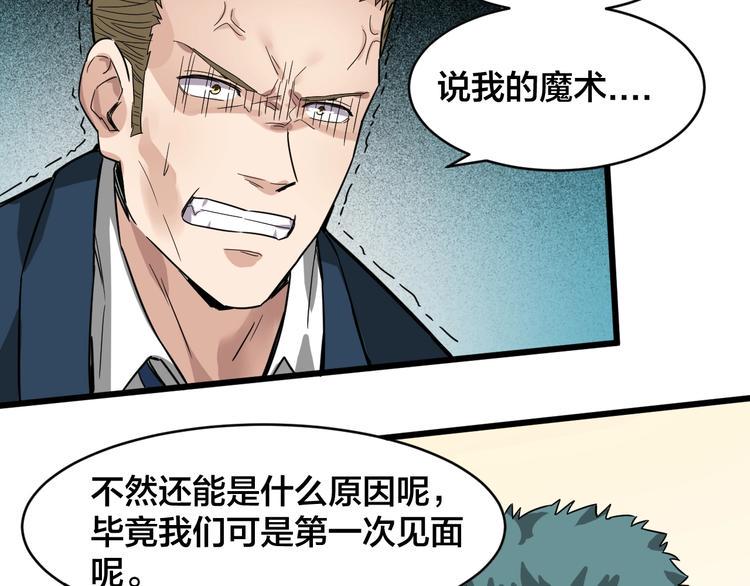 第34话 新的考验102
