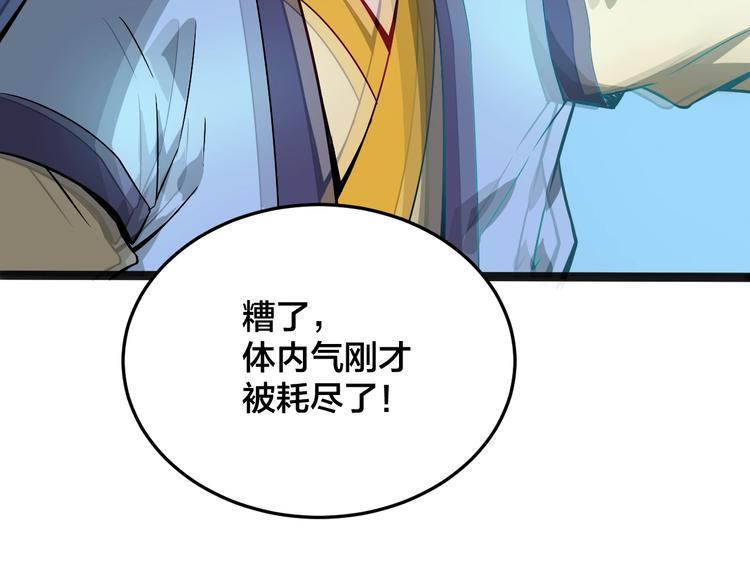 第36话 隐藏的能力114