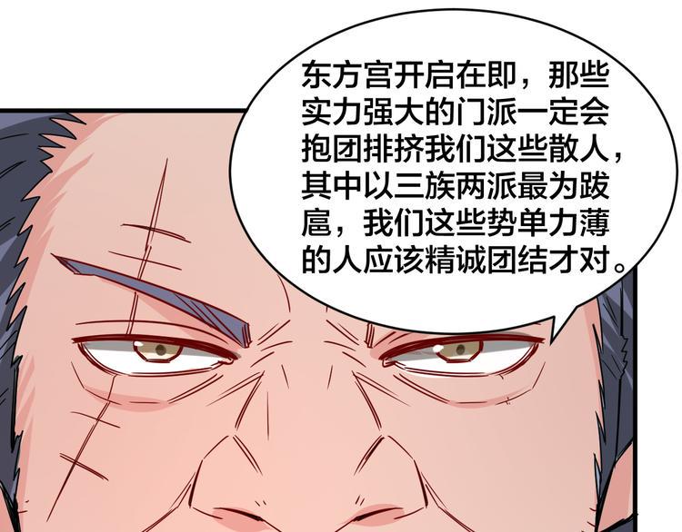 第28话 强者为尊101