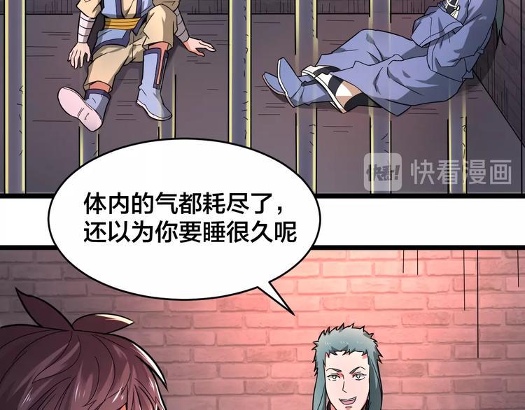 第37话 强者来袭42