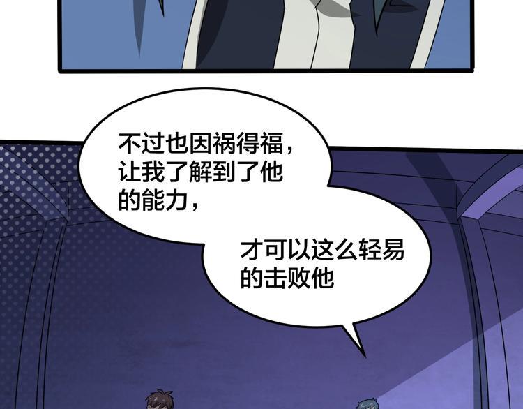 第36话 隐藏的能力76