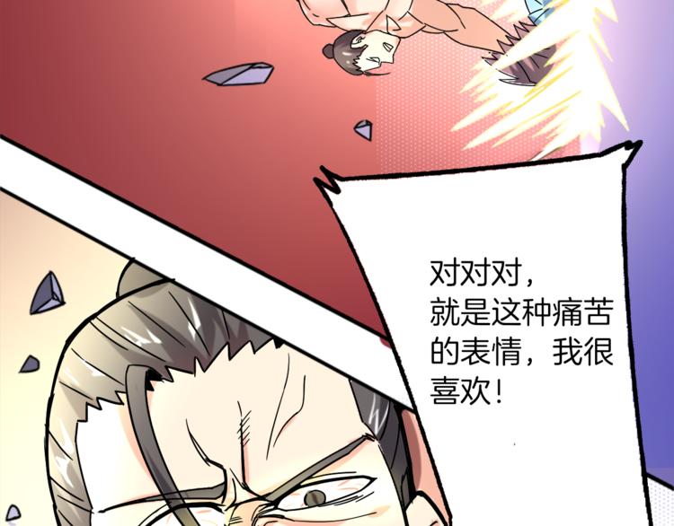 第5话 再次觉醒30