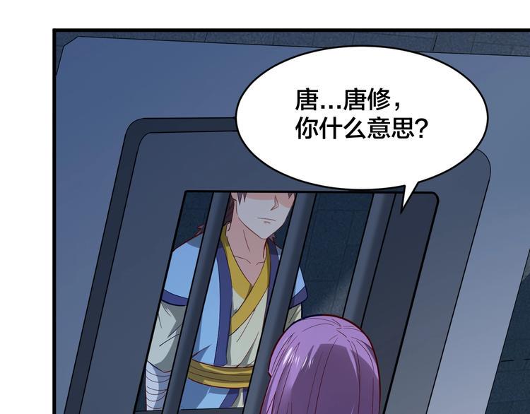 第32话 陷阱里的龙虎斗！3