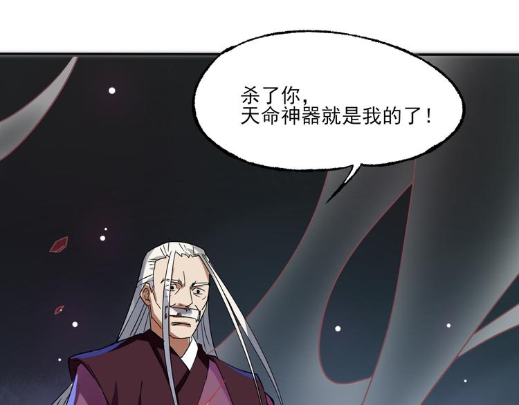第2话 夺命神器35