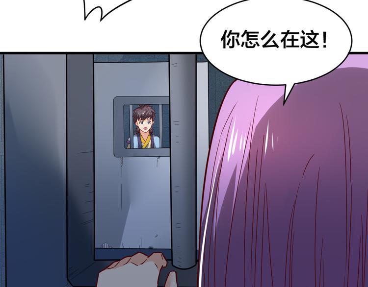 第30话 是陷阱！76