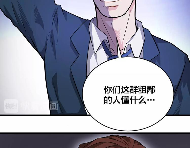 第38话 内心的恐惧31