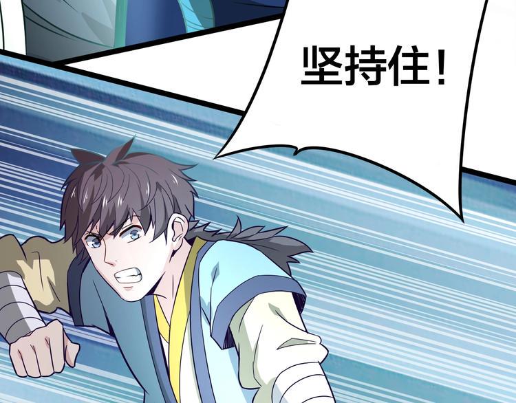 第36话 隐藏的能力100