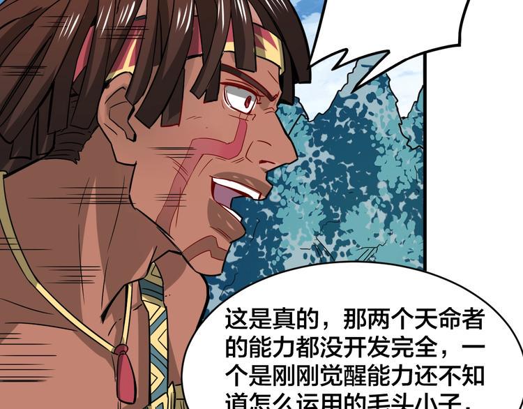 第27话 旗开得胜！115